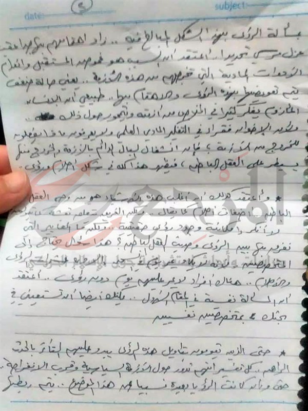 انفراد لـ«المرجع».. وثيقة مسربة من سجن الفيوم تكشف توظيف الإخوان لـ«الأحلام»