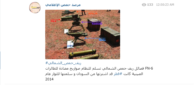  «تسليم السلاح في سوريا».. عمليات فضحت تمويل قطر للإرهاب