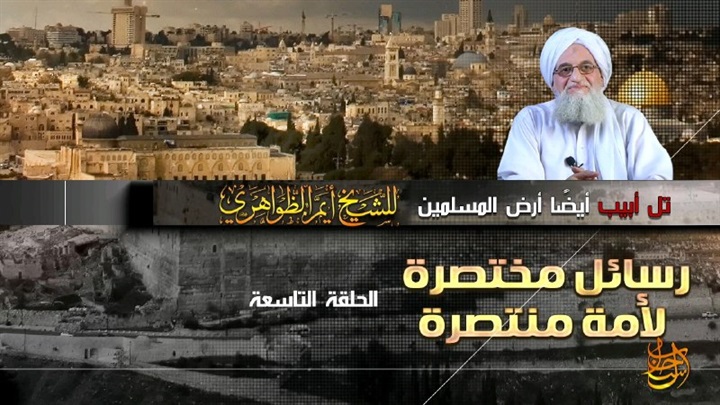 «الظواهري» يستغل نقل السفارة الأمريكية للقدس في تلميع «القاعدة»
