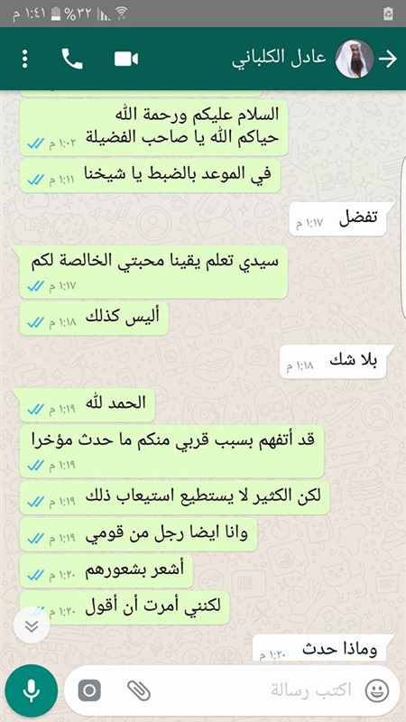 بالصور.. «الكلباني» يكشف عبر «واتساب» سبب ذهابه لصالة الكوتشينة