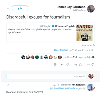 «الجزيرة».. تُحوِّل «بن لادن» من إرهابي لقديس