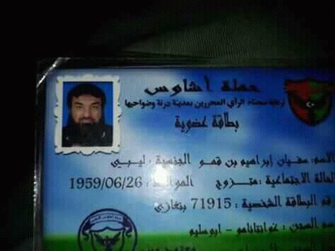 مصادر لـ«المرجع»: التحفظ على القاعدي «بن قمو» في مستشفى عسكري