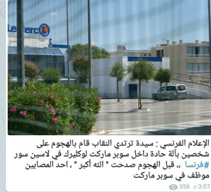 قناة داعشية تعلن مسؤولية التنظيم عن «طعن» فرنسا 