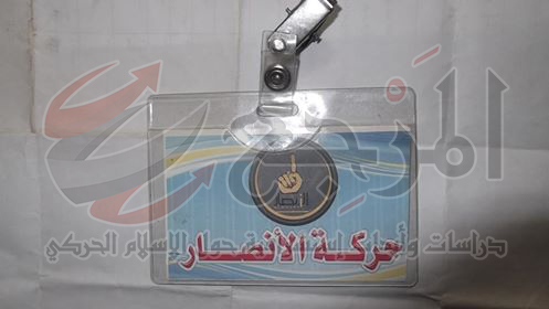 حركة «الأنصار».. الذراع الإرهابية للجماعة الإسلامية في سوريا