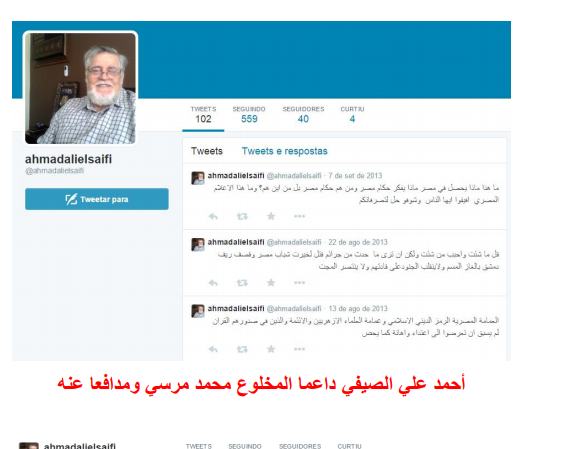 «المرجع» يرد بالمستندات على بيان «الصيفي» 