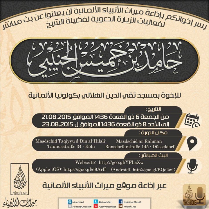 «المرجع» يكشف خريطة غزو «التيار المدخلي» للعالم