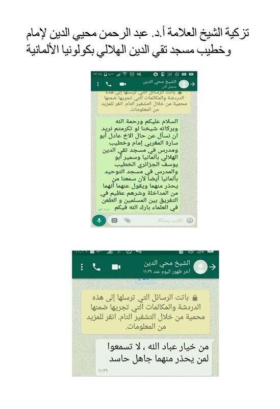 «المرجع» يكشف خريطة غزو «التيار المدخلي» للعالم