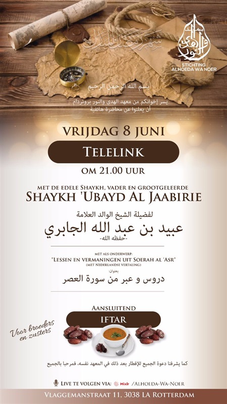 «المرجع» يكشف خريطة غزو «التيار المدخلي» للعالم