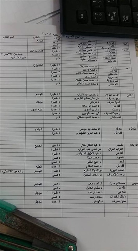 «الرواق».. درع الأزهر ضد التطرف