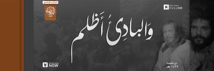 «البادئ أظلم».. صراع الخيانة بين كباش داعش والقاعدة 