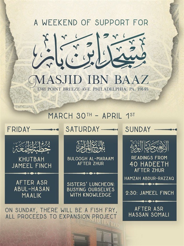 الأطعمة والترفيه وسائل استقطاب «المداخلة» لمسلمي أمريكا