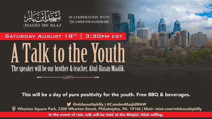 الأطعمة والترفيه وسائل استقطاب «المداخلة» لمسلمي أمريكا