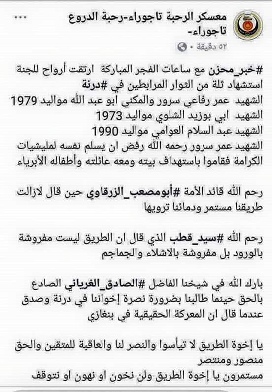 «ميليشيا البقرة».. تختطف المداخلة وتهرب الدواعش