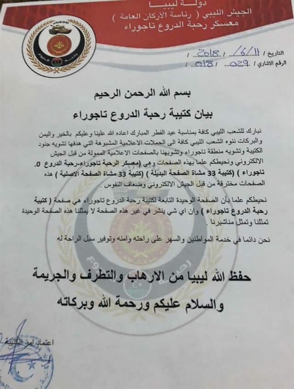 «ميليشيا البقرة».. تختطف المداخلة وتهرب الدواعش