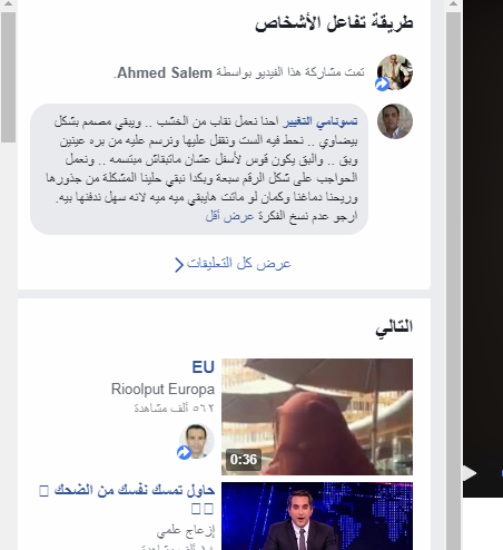 آراء «ونش السلفية».. «الغليظ» يُثير الجدل على مواقع التواصل