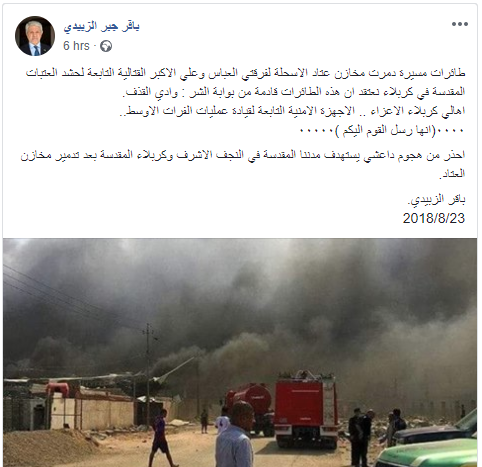 وزير عراقي يحذر من هجمات لـ«داعش» في النجف وكربلاء