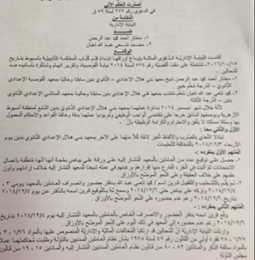 عقوبات مشددة ضد شيخ أزهري ومدرس تبادلا الضرب والسباب