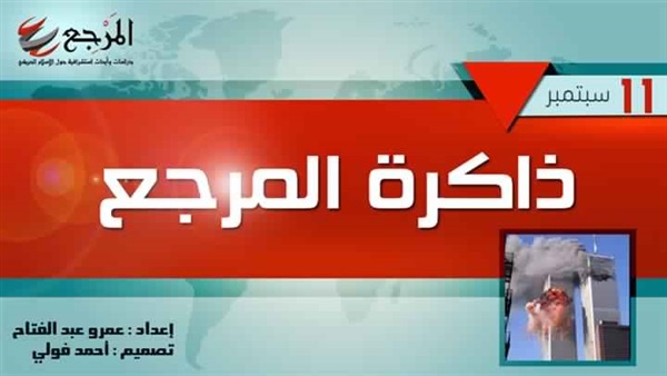 «ذاكرة المرجع»