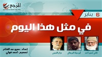 «في مثل هذا اليوم»