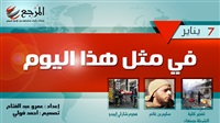 «في مثل هذا اليوم»