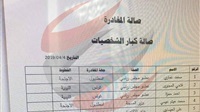 بالصور.. «المرجع»