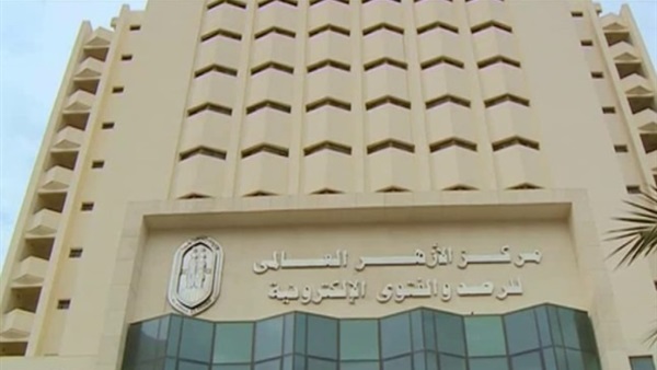 مرصد الأزهر لمكافحة