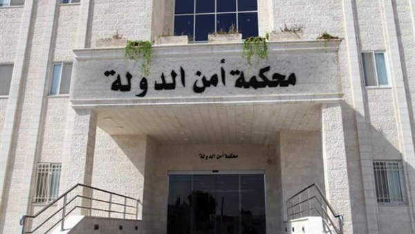 محكمة أمن الدولة