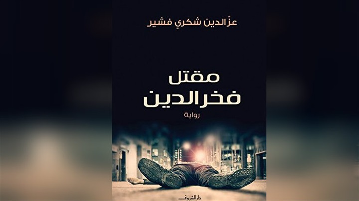 بعد غضب السودان من