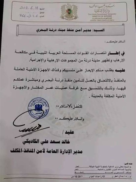 أمر إعادة تشغيل ميناء