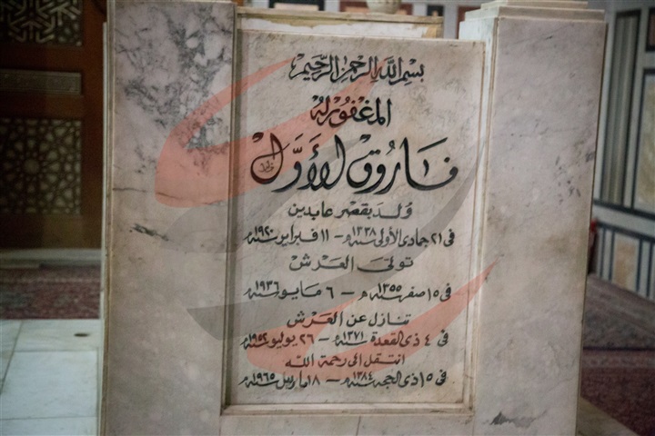 مدفن فاروق الأول