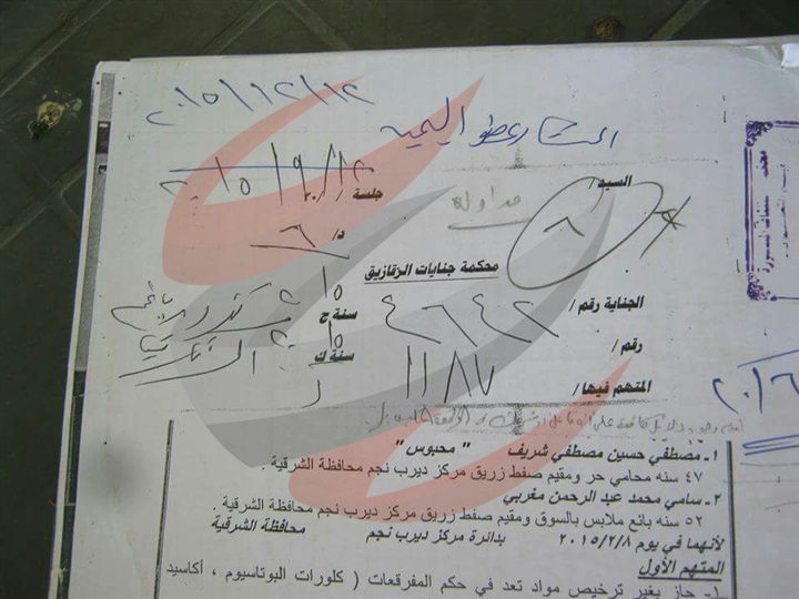 أحداث الصاغة.. 77