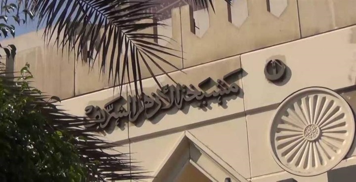 أزهريون: لابد من