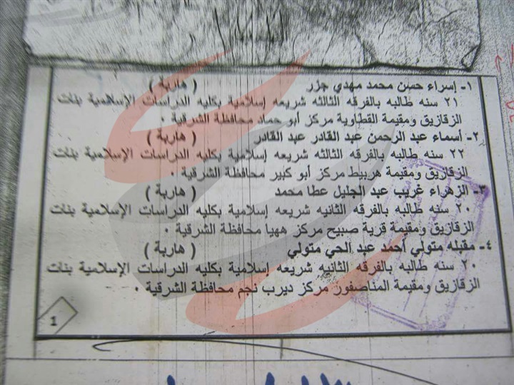 القضية «12823» تكشف