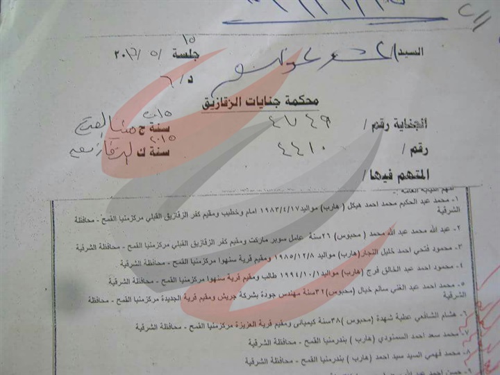 بالوثائق.. «المرجع»