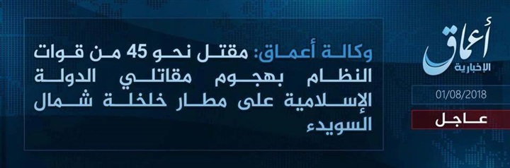 رغم تكرار الهجوم..