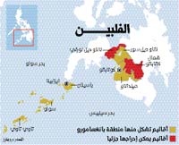 حكم ذاتي في مينداناو