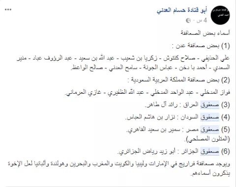 «الصعافقة».. الفتنة