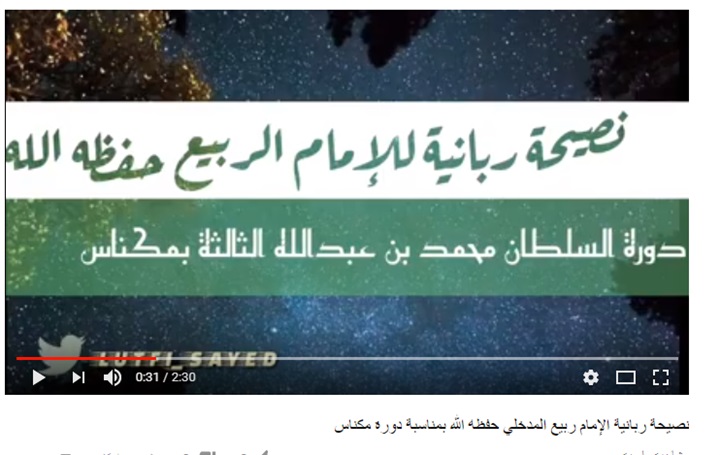  ربيع المدخلي يدعو