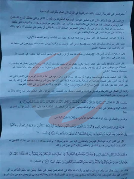 منشور إخوان الزاوية