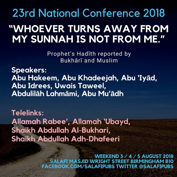 «كعبة المدخلية في