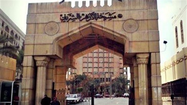  الأزهر الشريف