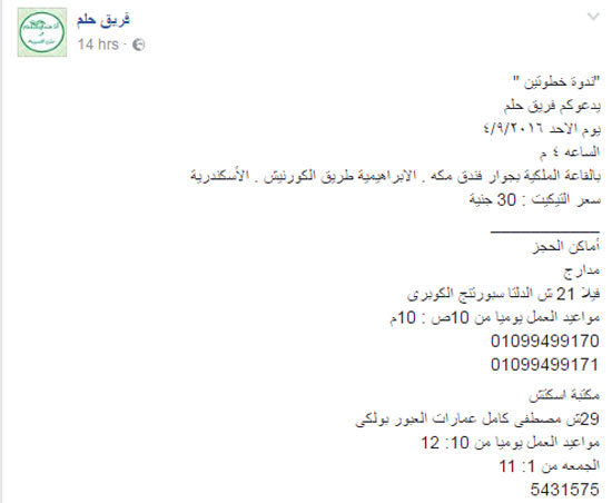 «ونش الدعوة».. وسيلة