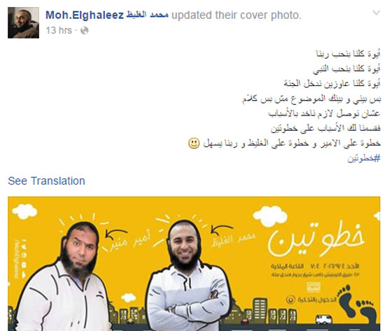 «ونش الدعوة».. وسيلة