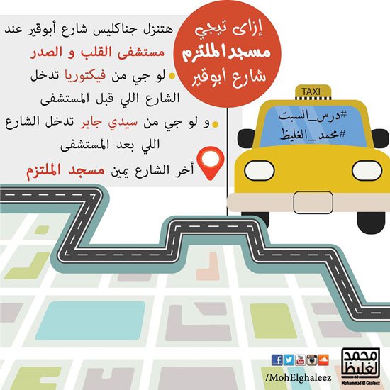 «ونش الدعوة».. وسيلة