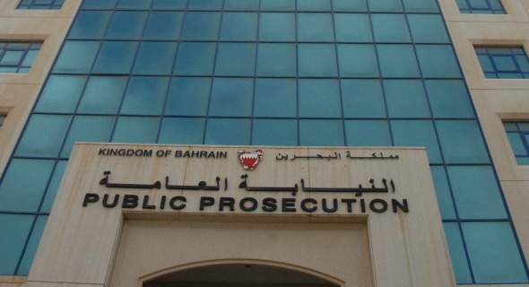 النيابة العامة في