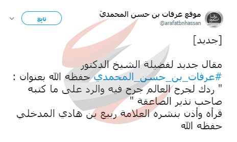 التقديس والغلو..