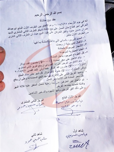 بالوثائق.. «تحرير