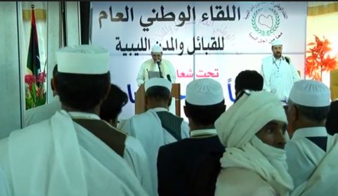  مؤتمر ترهونة