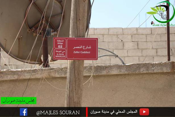 «تتريك شمال سوريا»..