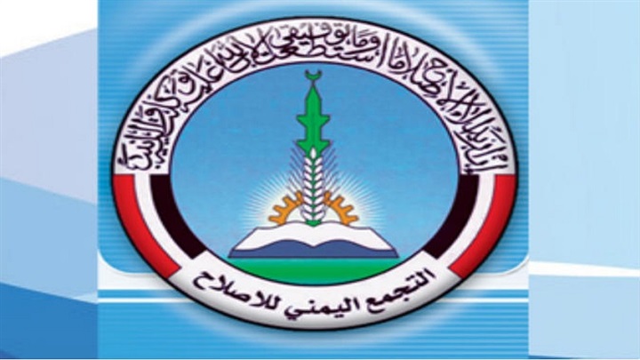 «حزب الإصلاح» اليمني..